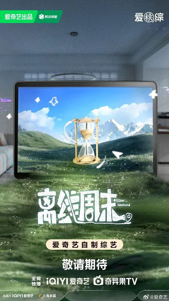 三体