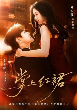 霸王别姬
